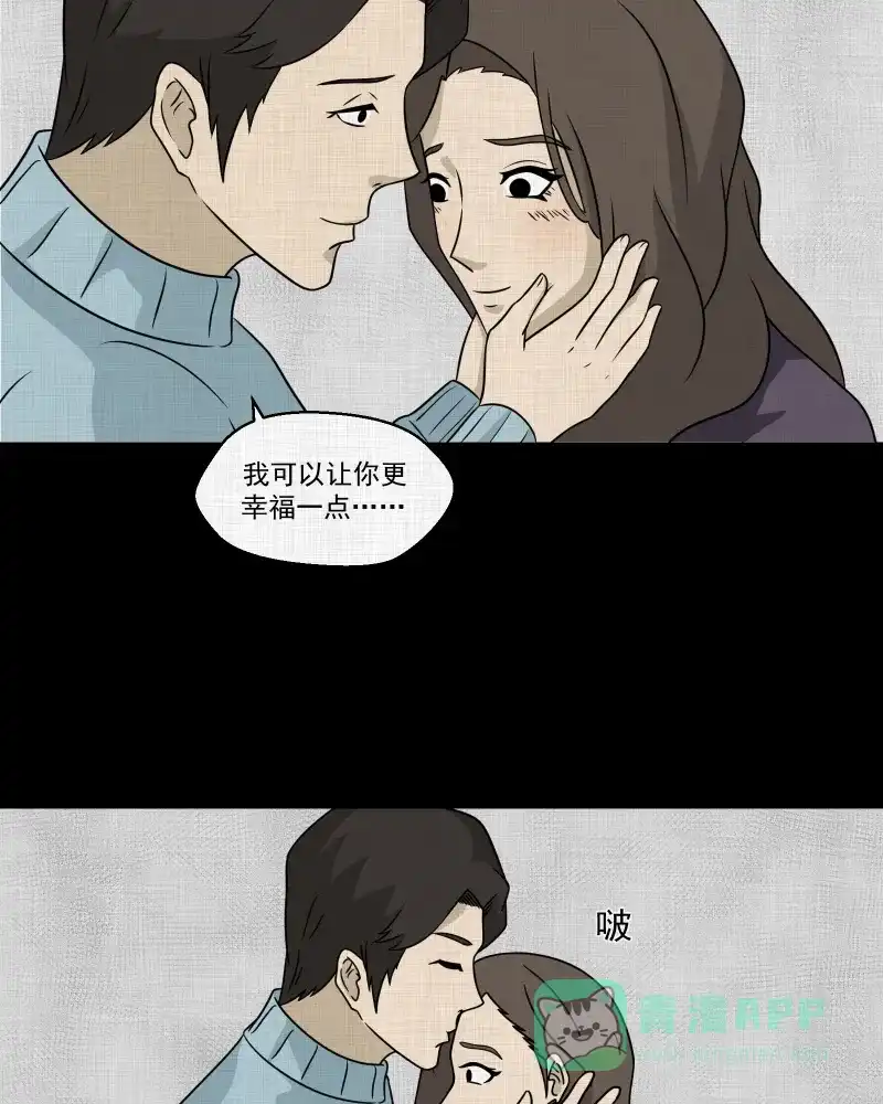 《宿运街18号》第130话 笔记本（二） 第43页