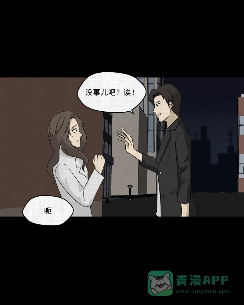 《宿运街18号》第130话 笔记本（二） 第4页