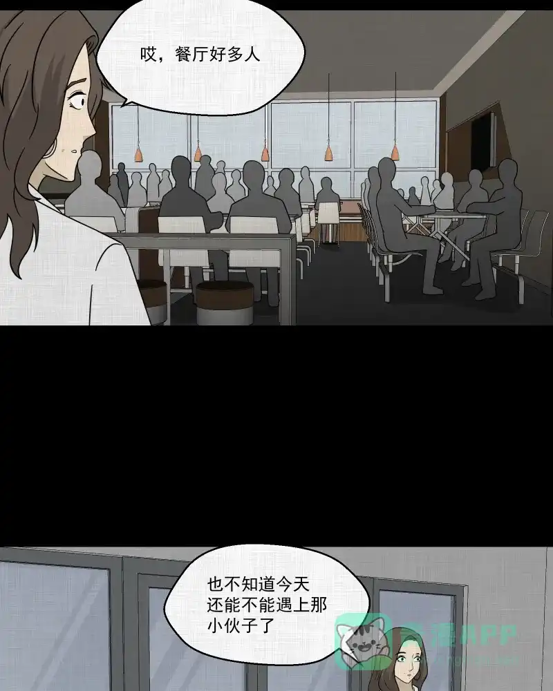 《宿运街18号》第130话 笔记本（二） 第24页
