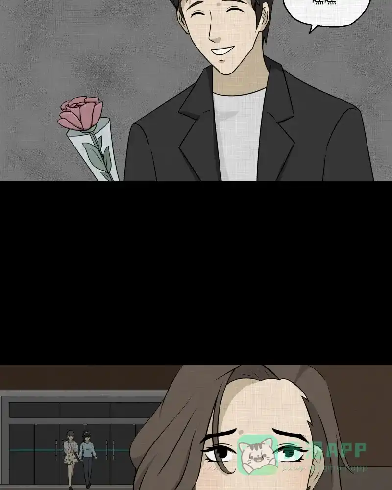《宿运街18号》第130话 笔记本（二） 第6页