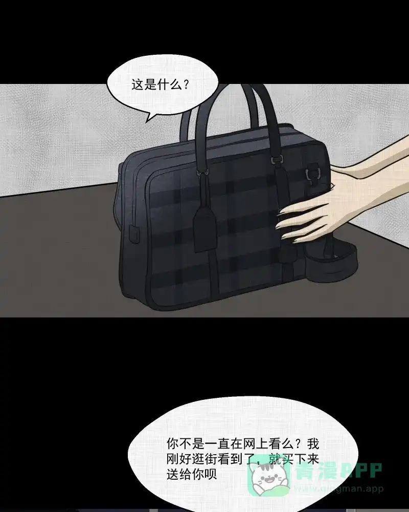 《宿运街18号》第130话 笔记本（二） 第53页