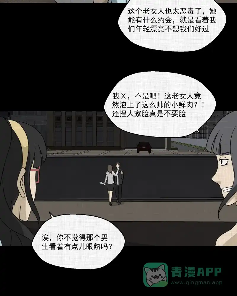 《宿运街18号》第130话 笔记本（二） 第8页