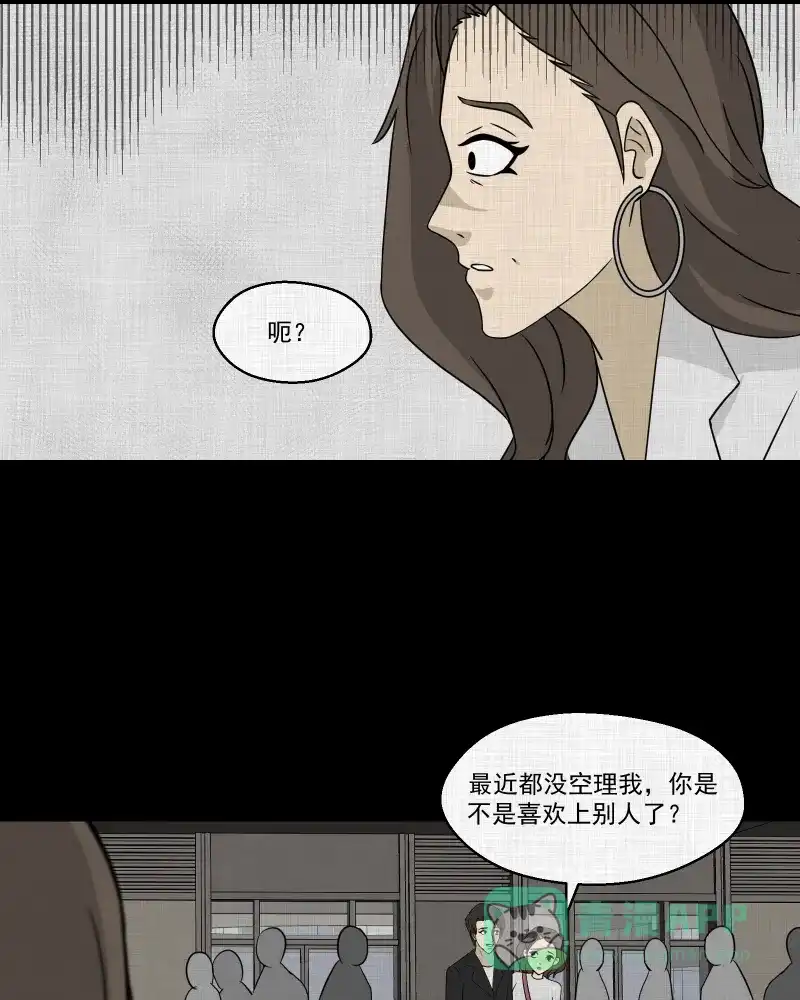 《宿运街18号》第130话 笔记本（二） 第59页