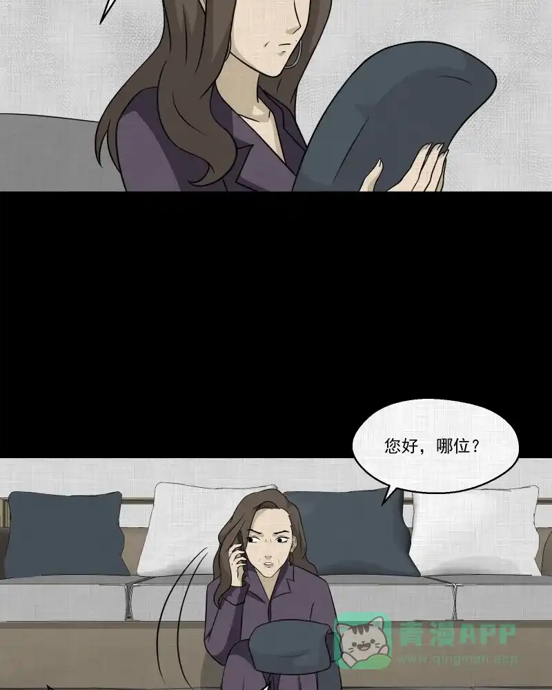 《宿运街18号》第130话 笔记本（二） 第11页