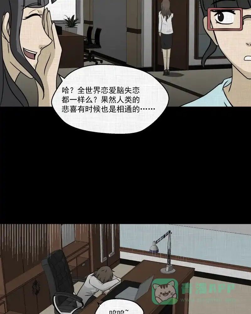 《宿运街18号》第131话 笔记本（三） 第6页