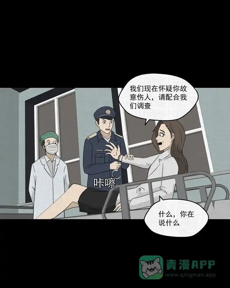《宿运街18号》第131话 笔记本（三） 第52页