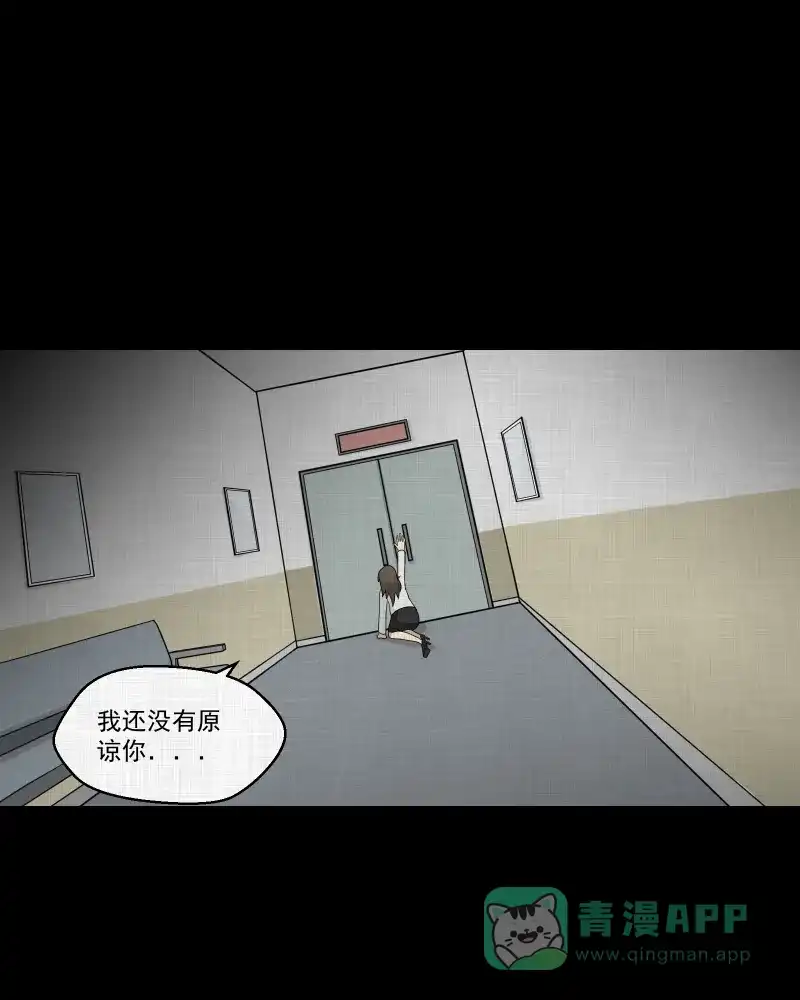 《宿运街18号》第131话 笔记本（三） 第39页