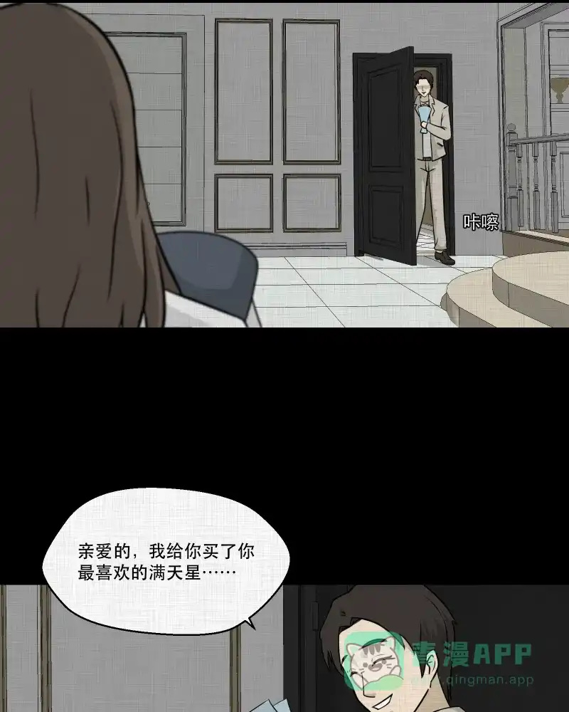 《宿运街18号》第131话 笔记本（三） 第17页