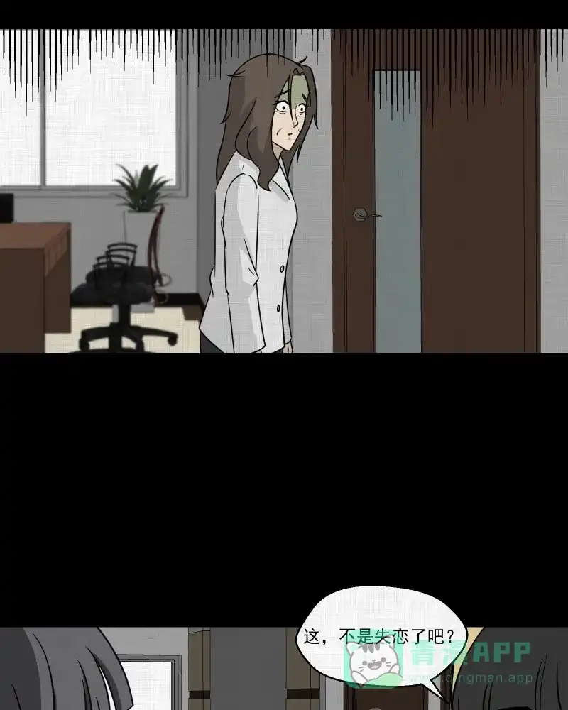 《宿运街18号》第131话 笔记本（三） 第5页