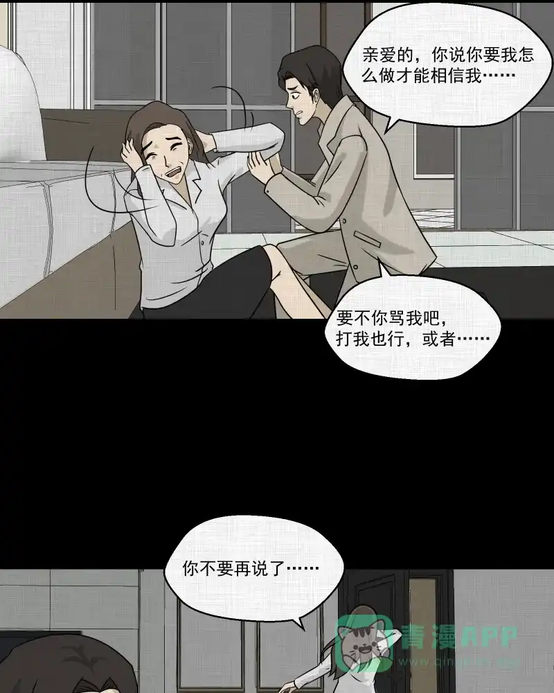 《宿运街18号》第131话 笔记本（三） 第23页