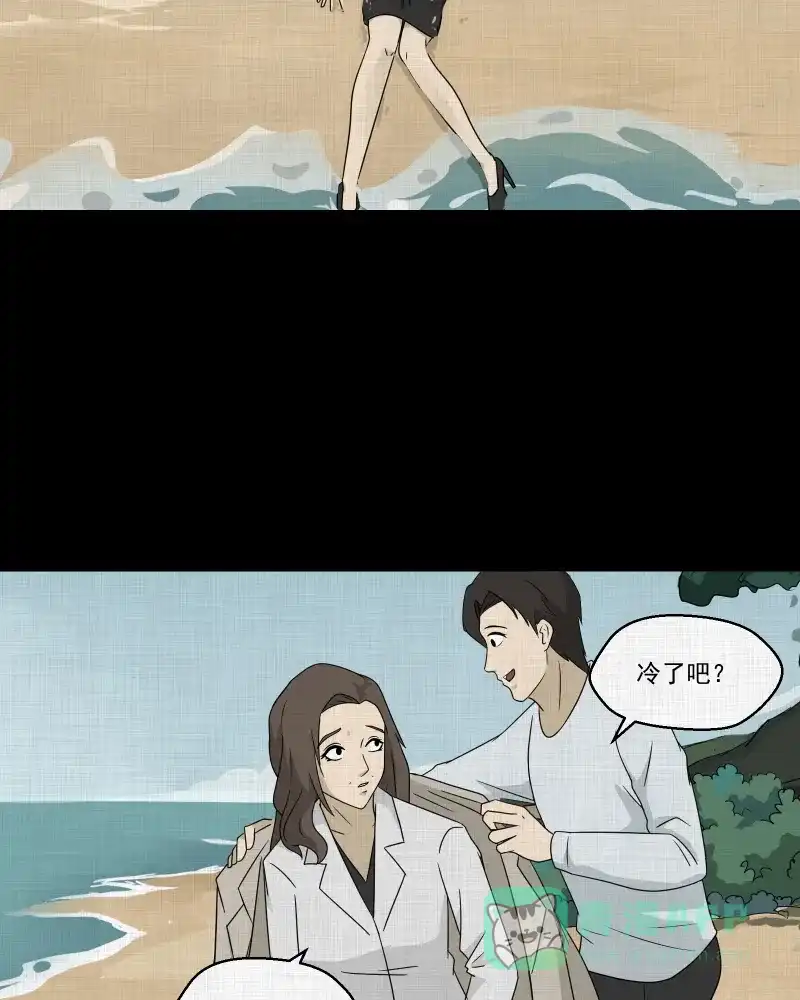 《宿运街18号》第131话 笔记本（三） 第43页