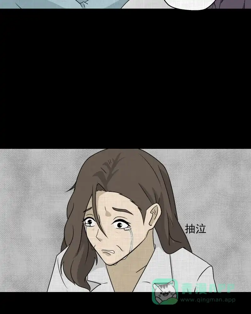 《宿运街18号》第131话 笔记本（三） 第13页