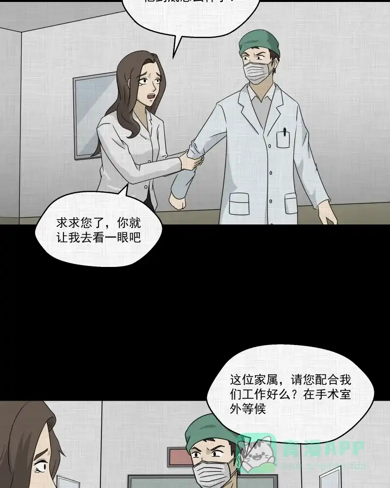 《宿运街18号》第131话 笔记本（三） 第36页