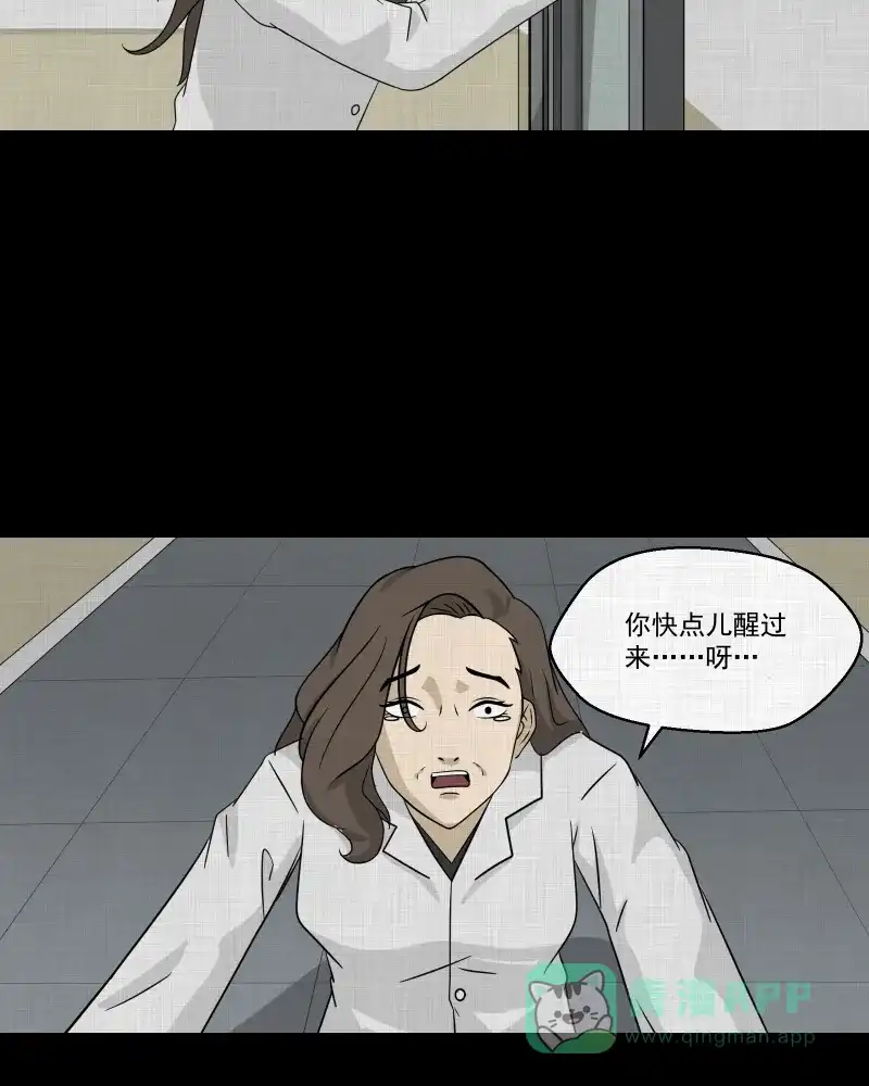 《宿运街18号》第131话 笔记本（三） 第38页