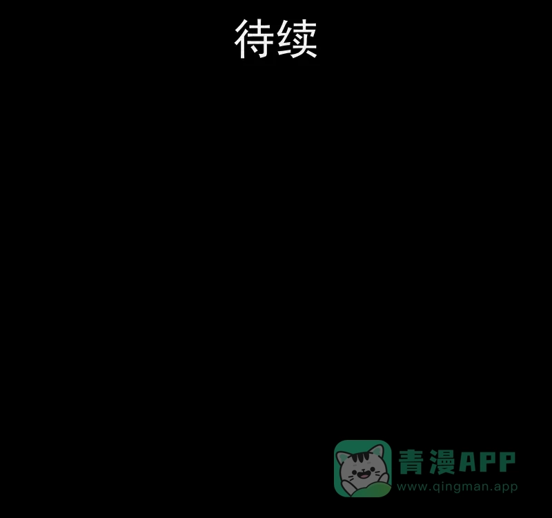 《宿运街18号》第131话 笔记本（三） 第54页