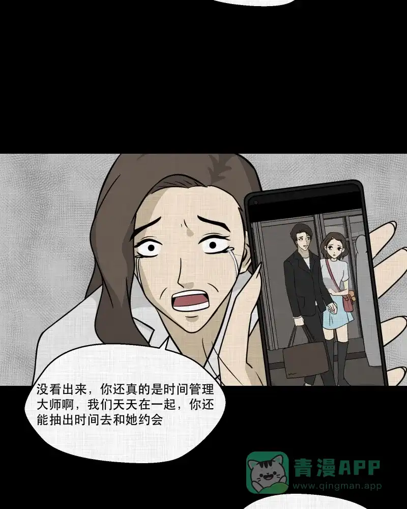 《宿运街18号》第131话 笔记本（三） 第20页