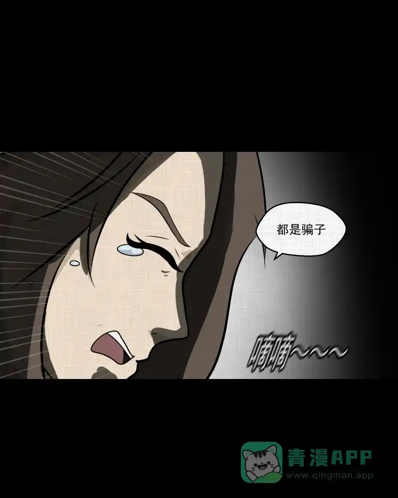 《宿运街18号》第131话 笔记本（三） 第26页
