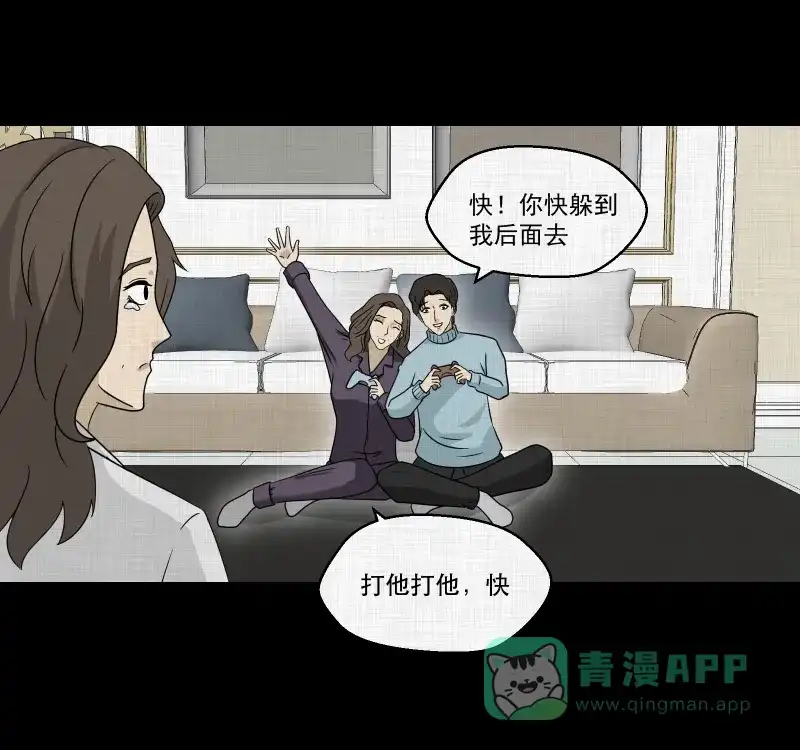 《宿运街18号》第131话 笔记本（三） 第15页