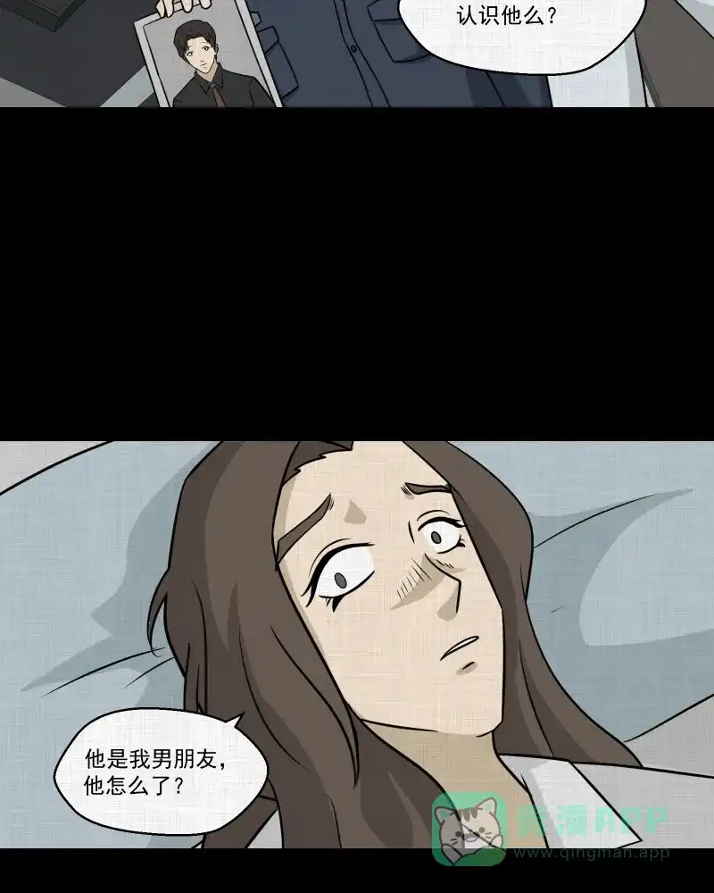 《宿运街18号》第131话 笔记本（三） 第51页