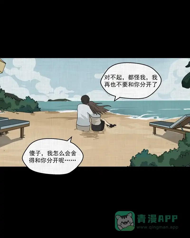 《宿运街18号》第131话 笔记本（三） 第45页