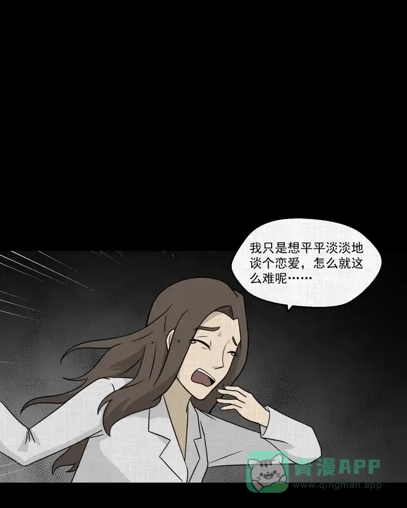 《宿运街18号》第131话 笔记本（三） 第25页