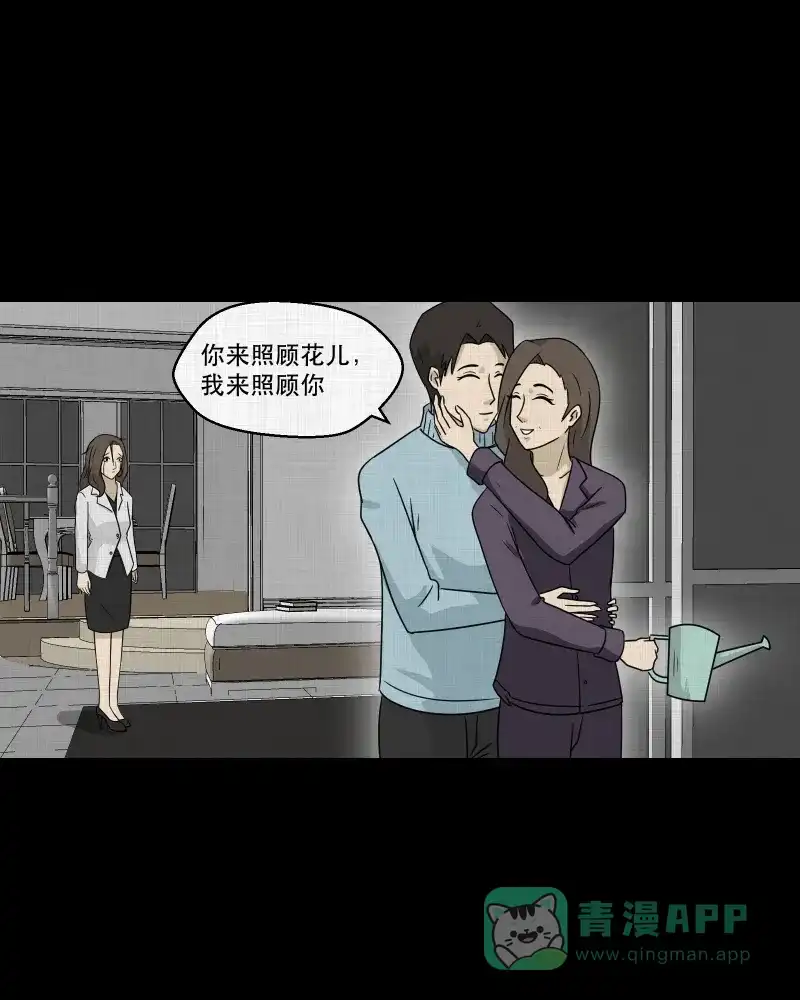 《宿运街18号》第131话 笔记本（三） 第14页