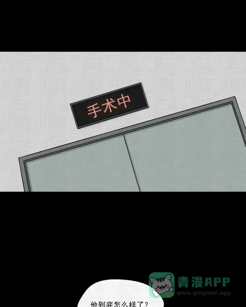 《宿运街18号》第131话 笔记本（三） 第35页