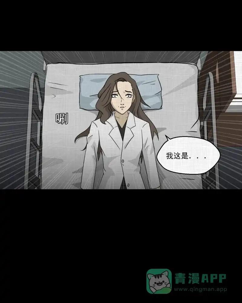 《宿运街18号》第131话 笔记本（三） 第48页