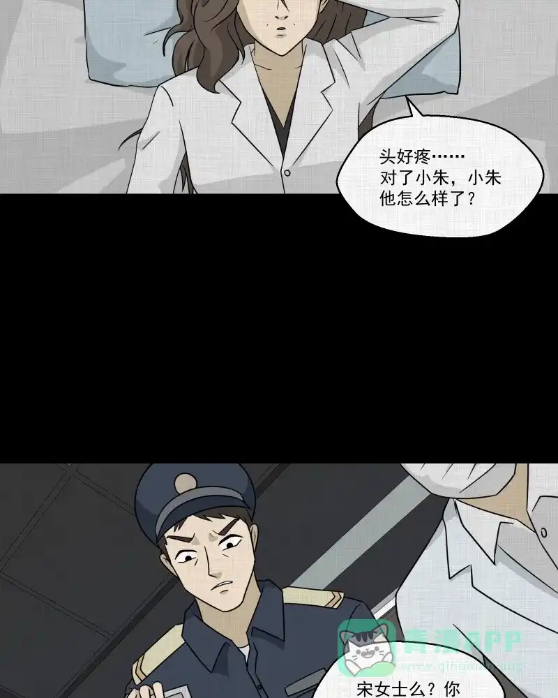 《宿运街18号》第131话 笔记本（三） 第50页