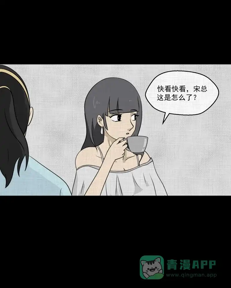 《宿运街18号》第131话 笔记本（三） 第4页