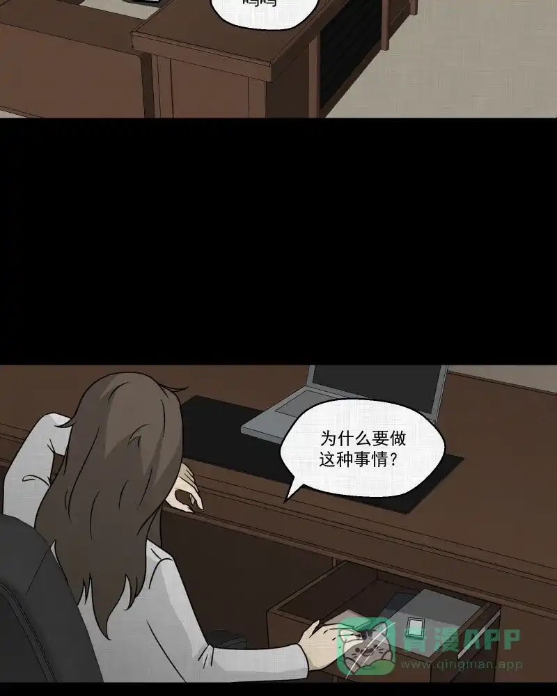 《宿运街18号》第131话 笔记本（三） 第7页