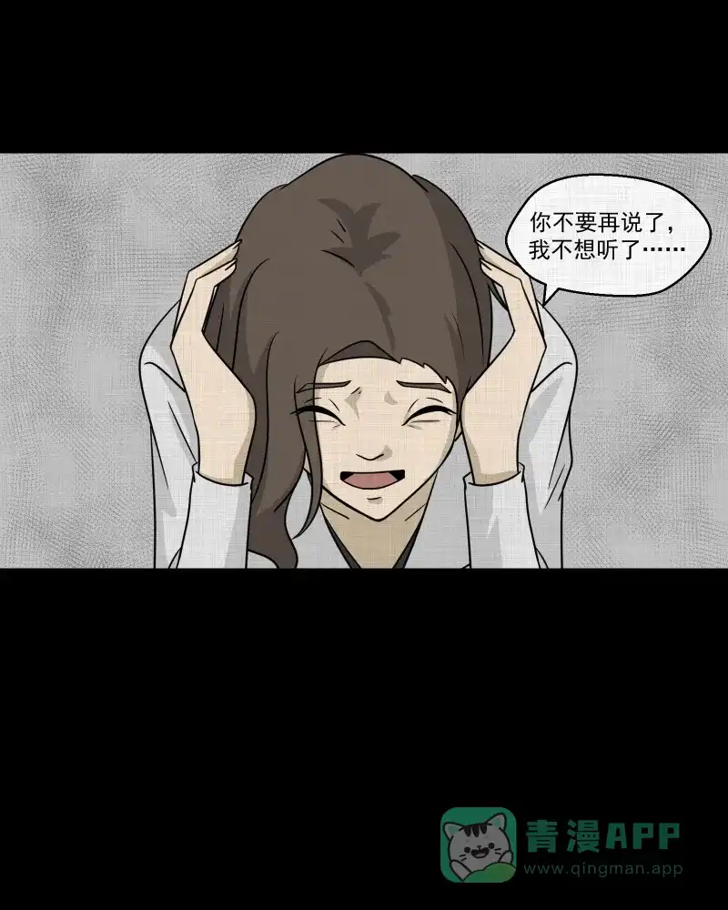《宿运街18号》第131话 笔记本（三） 第22页