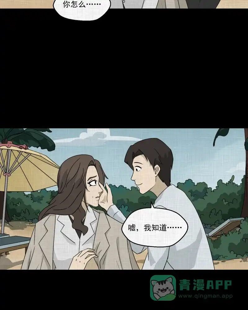 《宿运街18号》第131话 笔记本（三） 第44页
