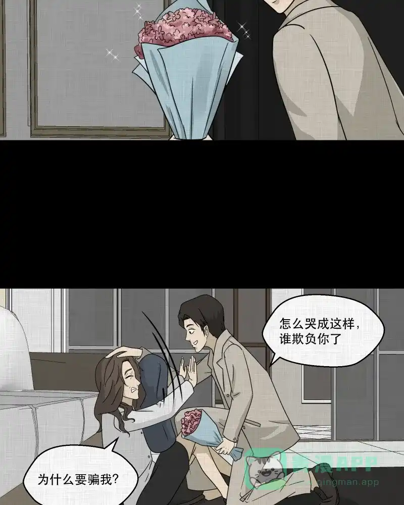 《宿运街18号》第131话 笔记本（三） 第18页