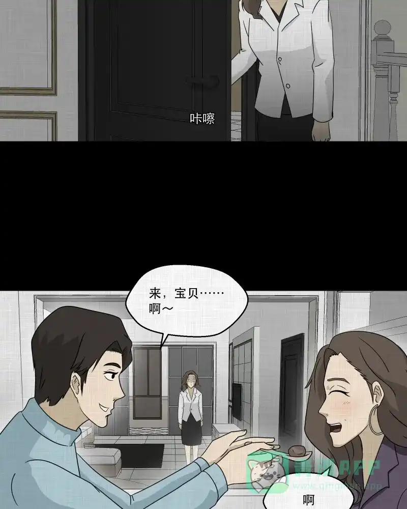 《宿运街18号》第131话 笔记本（三） 第12页