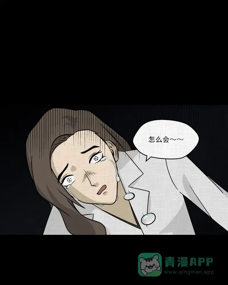 《宿运街18号》第131话 笔记本（三） 第32页