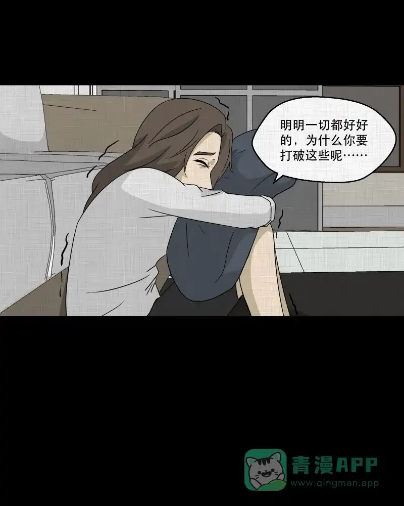 《宿运街18号》第131话 笔记本（三） 第16页