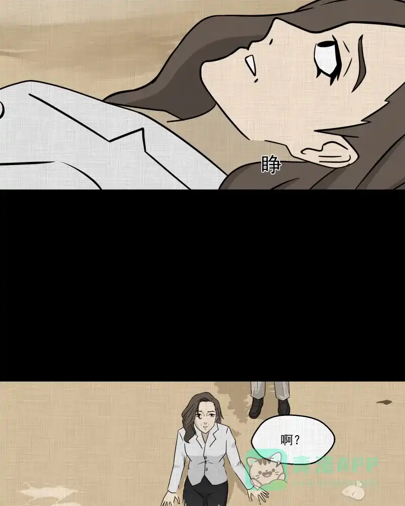 《宿运街18号》第131话 笔记本（三） 第42页