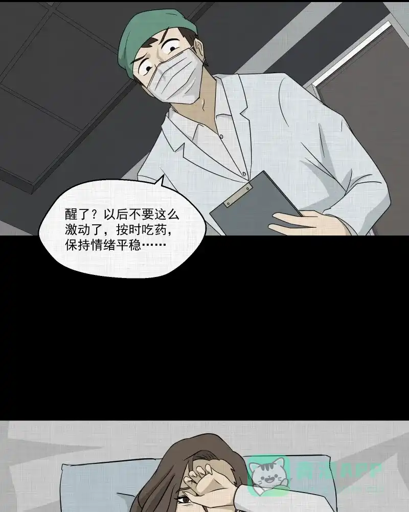 《宿运街18号》第131话 笔记本（三） 第49页