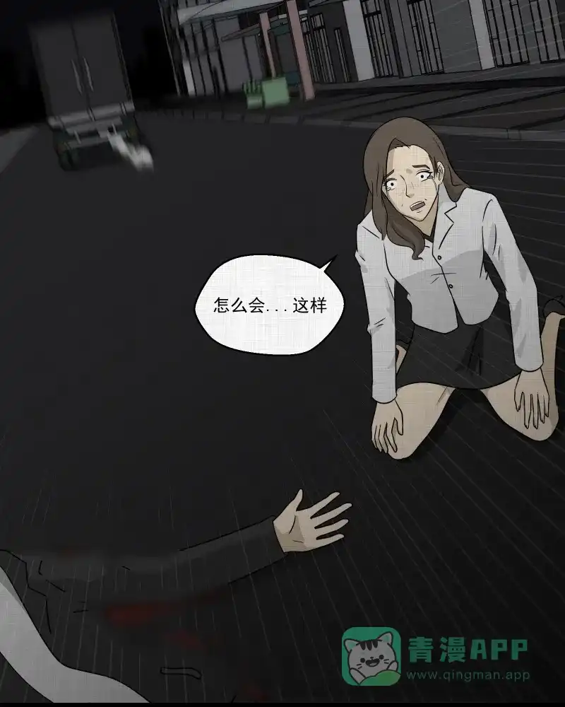 《宿运街18号》第131话 笔记本（三） 第31页