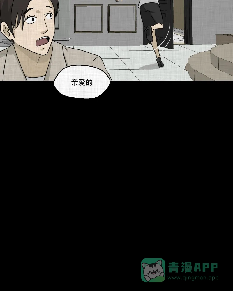 《宿运街18号》第131话 笔记本（三） 第24页
