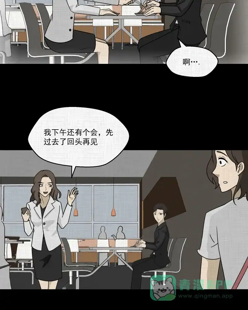 《宿运街18号》第132话 笔记本（四） 第34页
