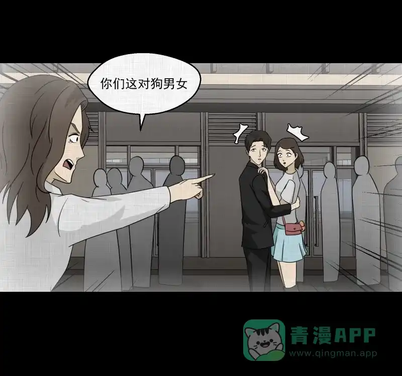 《宿运街18号》第132话 笔记本（四） 第43页