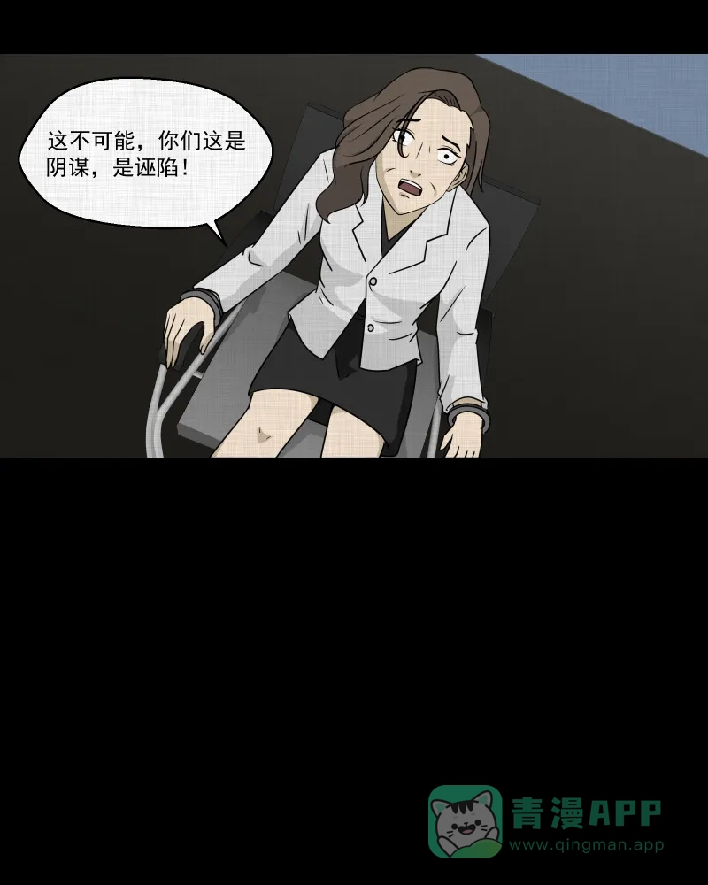 《宿运街18号》第132话 笔记本（四） 第26页