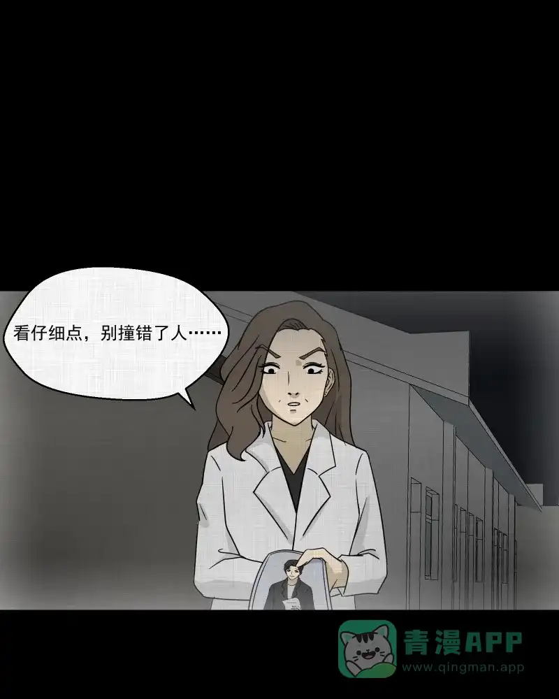 《宿运街18号》第132话 笔记本（四） 第15页