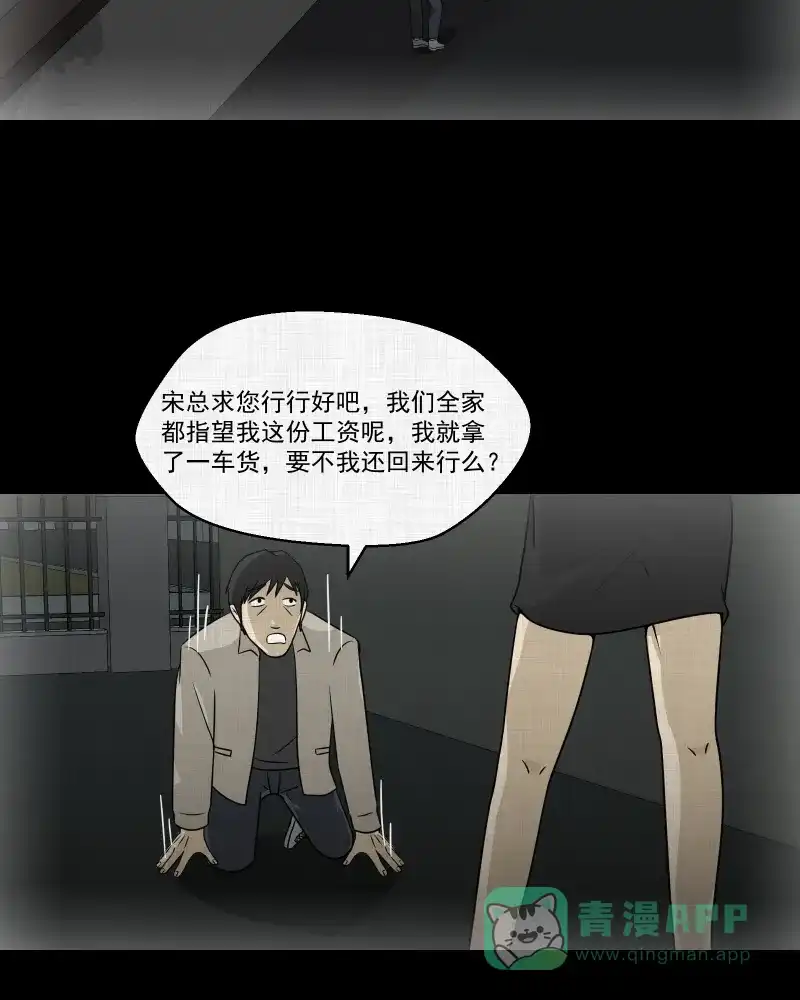 《宿运街18号》第132话 笔记本（四） 第12页