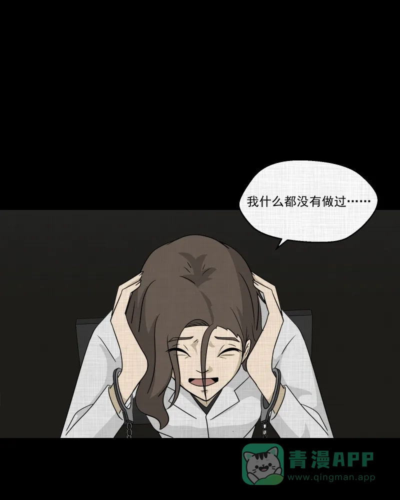 《宿运街18号》第132话 笔记本（四） 第24页