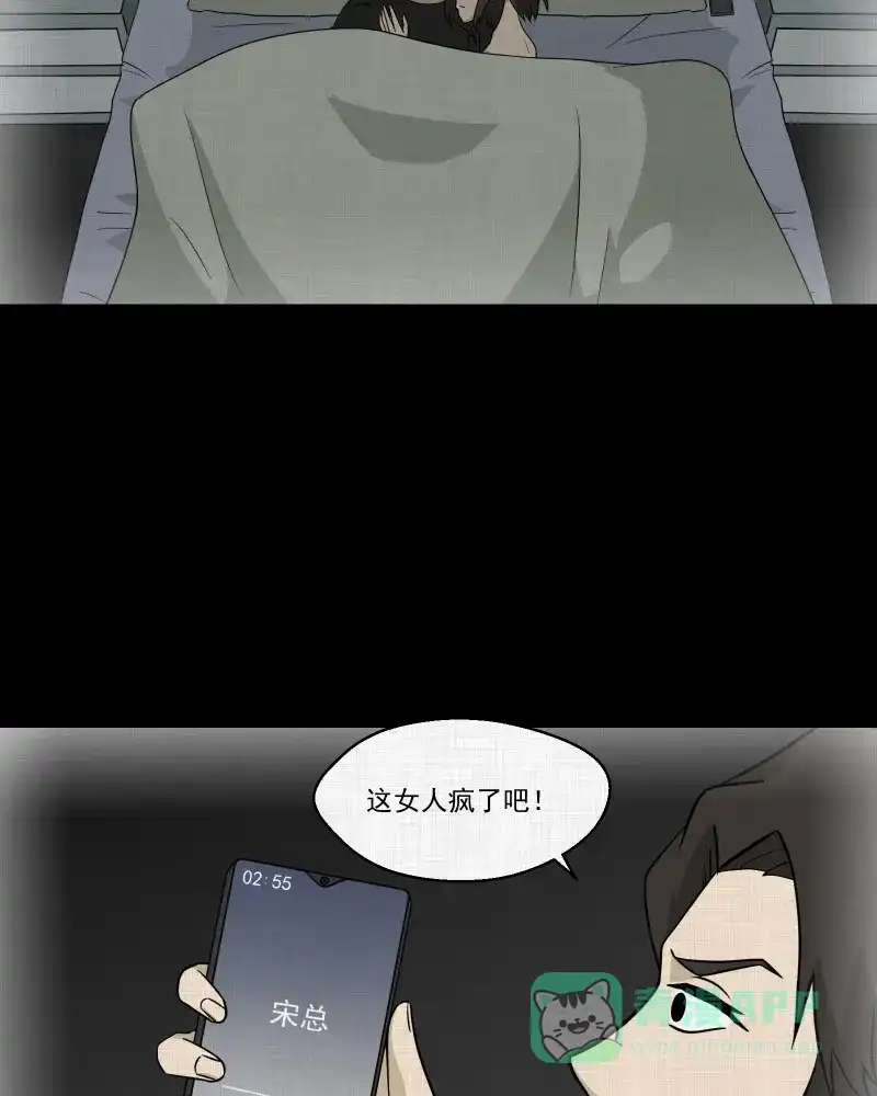 《宿运街18号》第132话 笔记本（四） 第40页