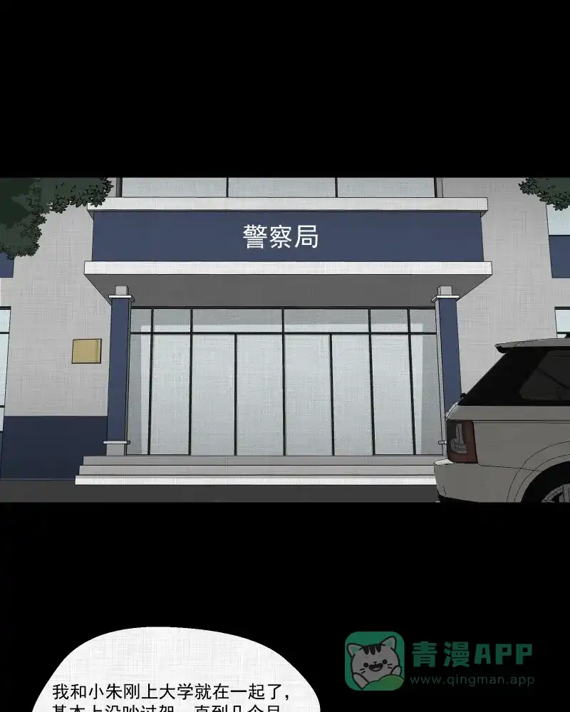 《宿运街18号》第132话 笔记本（四） 第28页