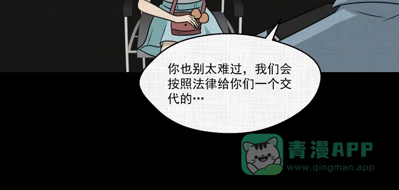 《宿运街18号》第132话 笔记本（四） 第46页